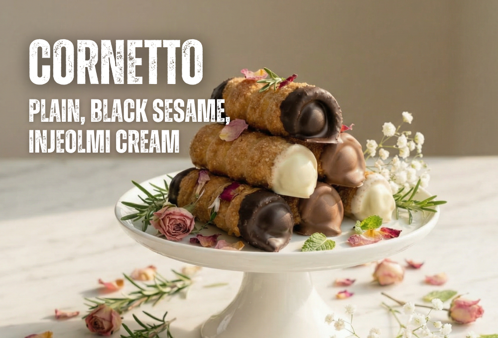 코르네 파이 3종