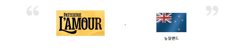 파티세리 라무르