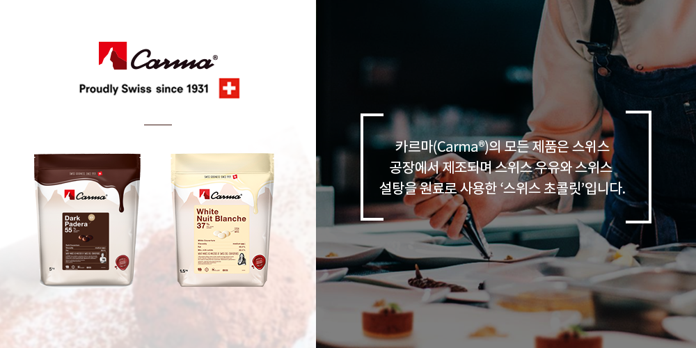 Carma Proudly Swiss since 1931