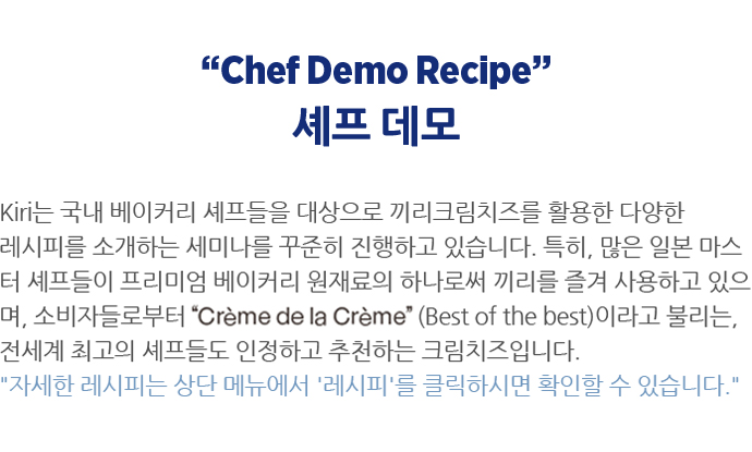 셰프 데모
